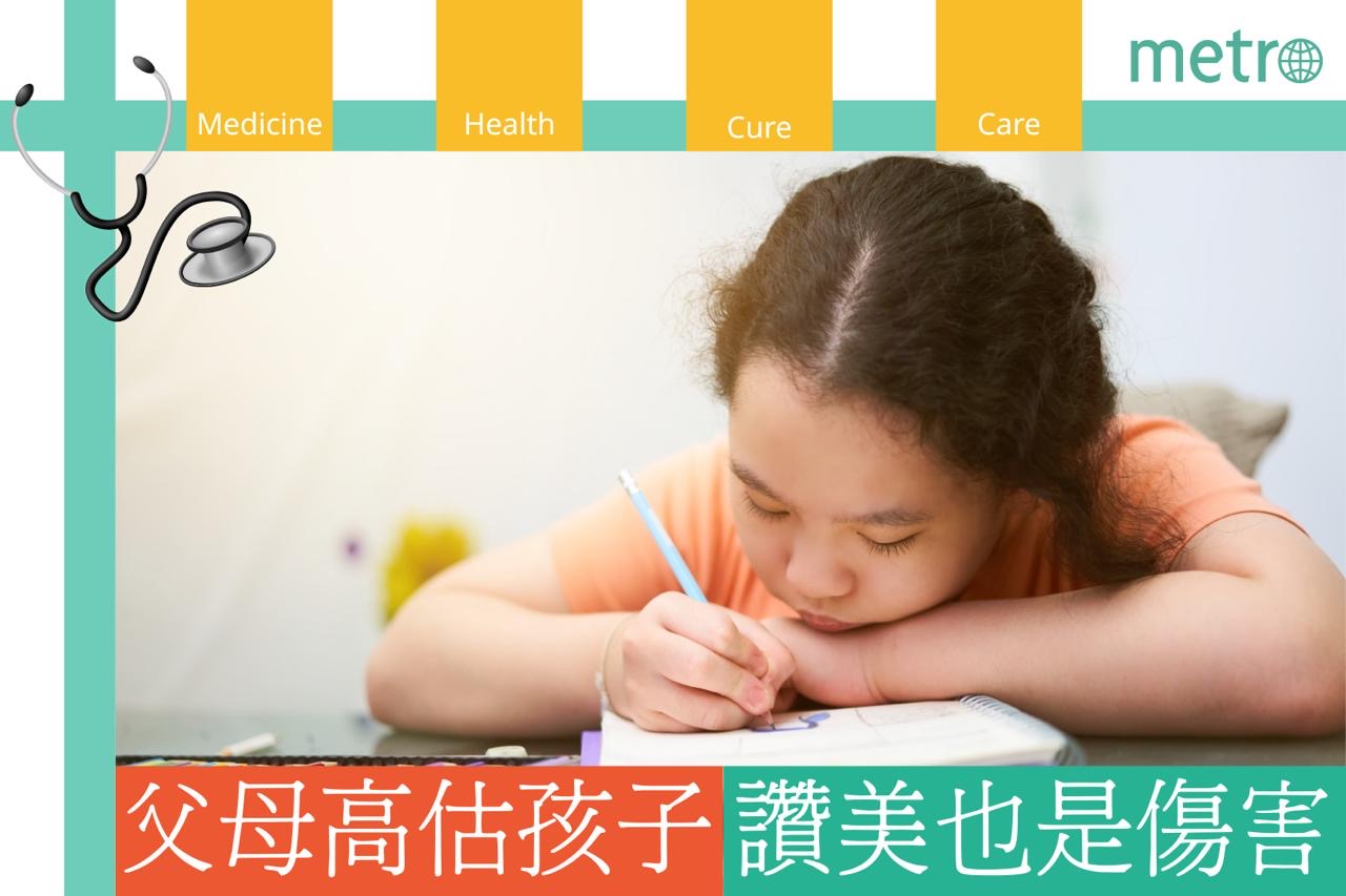 父母高估孩子 讚美也是傷害