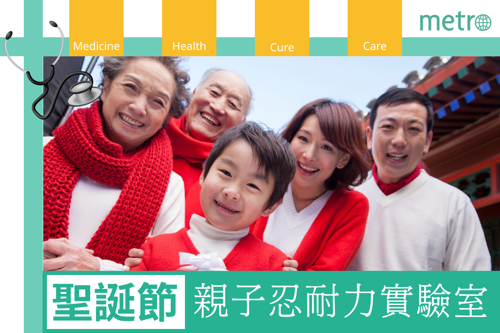 聖誕節親子忍耐力實驗室